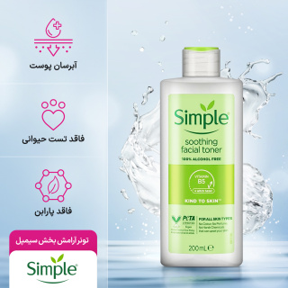 تونر آرامش بخش صورت سیمپل مدل Soothing Facial Toner مناسب انواع پوست - تصویر 2